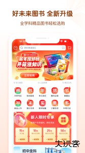 好未来图书app最新版客户端下载 v3.12.10安卓版