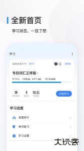 欧路背单词最新版手机版下载 v25.12.3安卓版