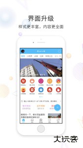 眉山人网最新版手机版下载 v6.5.3安卓版