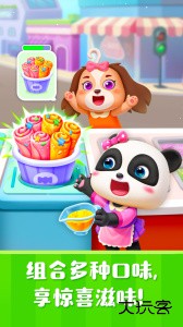 雪糕工厂模拟游戏官方版下载 v9.90.00.00安卓版