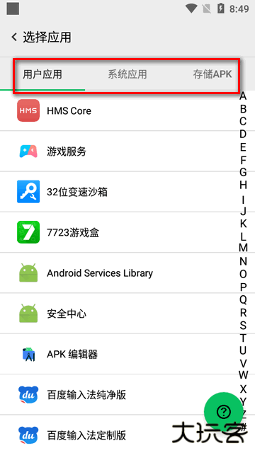 西瓜助手pro解锁永久vip版