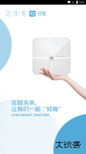 轻啦官方版软件下载 v2.0.4安卓版
