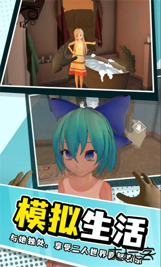 小忍计划温泉篇最新版下载