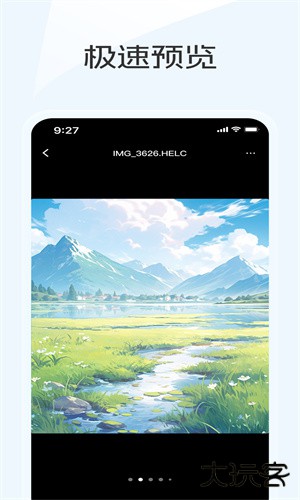 蓝奏云优享版安卓版