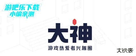 网易大神app官方下载安装手机版