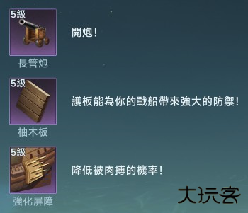 大航海时代传说手机版