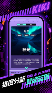 奇奇安卓版软件下载 v2.0.72