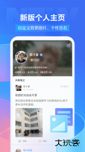 学习通最新版安卓版下载 v6.7.4