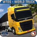 世界卡车驾驶模拟器汉化版最新版下载