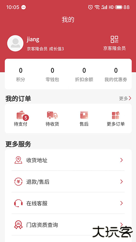 京客隆免费下载