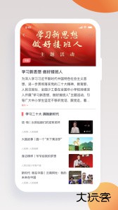 人民日报少年最新版客户端下载 v5.11.0安卓版