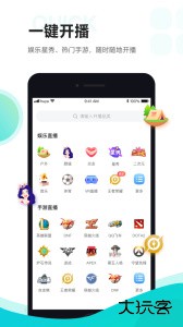虎牙助手最新版手机版下载 v5.62.21安卓版