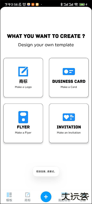 标志制造商安卓版最新版v43.03