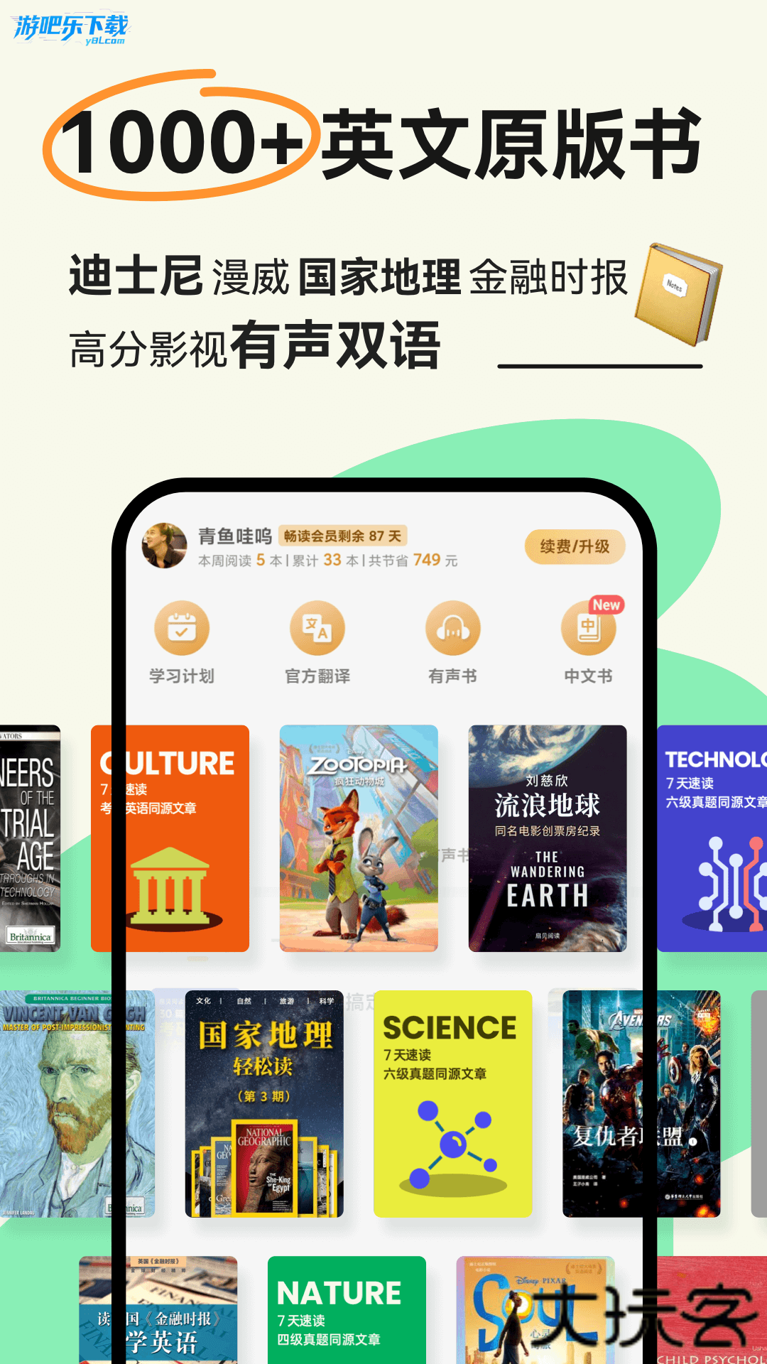 扇贝阅读官方下载