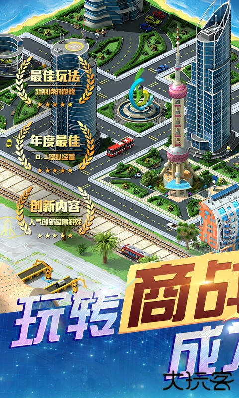 梦幻经理人最新版下载