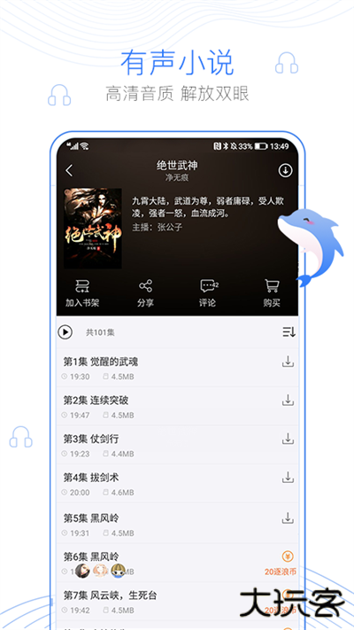 逐浪小说免费下载