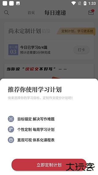 纸条app使用教程5