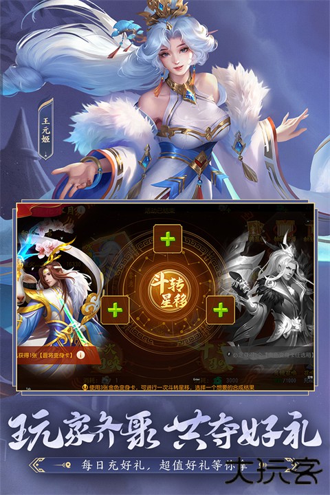 三国杀名将传最新版下载