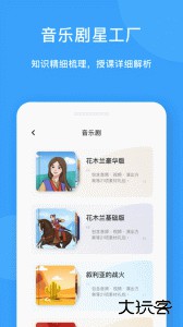 爱小艺教师端下载 v3.7.8安卓版
