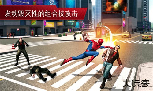 超凡蜘蛛侠2手机版下载