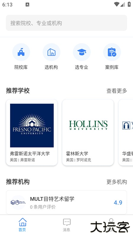Offer Art软件官方版下载安装最新