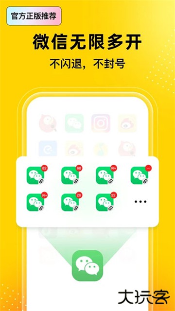 无尽分身免费下载