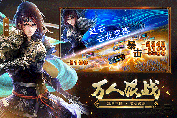 三国志大战最新版下载