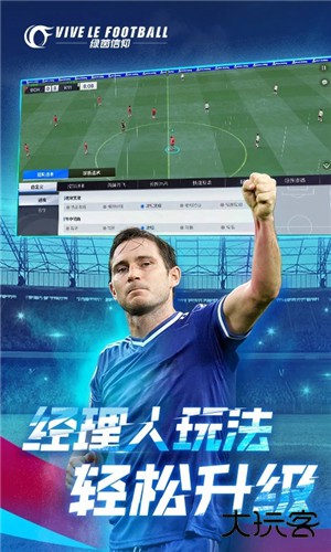 绿茵信仰最新版下载