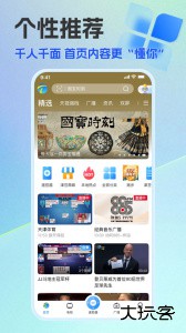 万视达手机版客户端最新版下载 v7.4.5安卓版