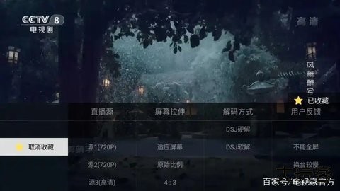 电视家升级版2025 3.0.2.24906 安卓版