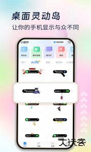 主题小组件美化app官方版下载 v1.9.1安卓版
