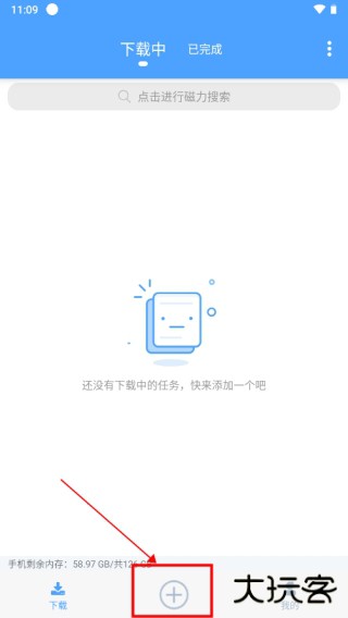 星速磁力bt官方下载