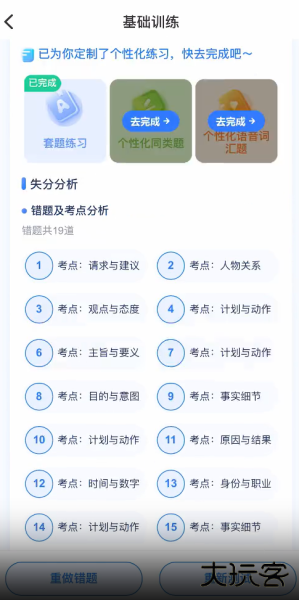 天学网app