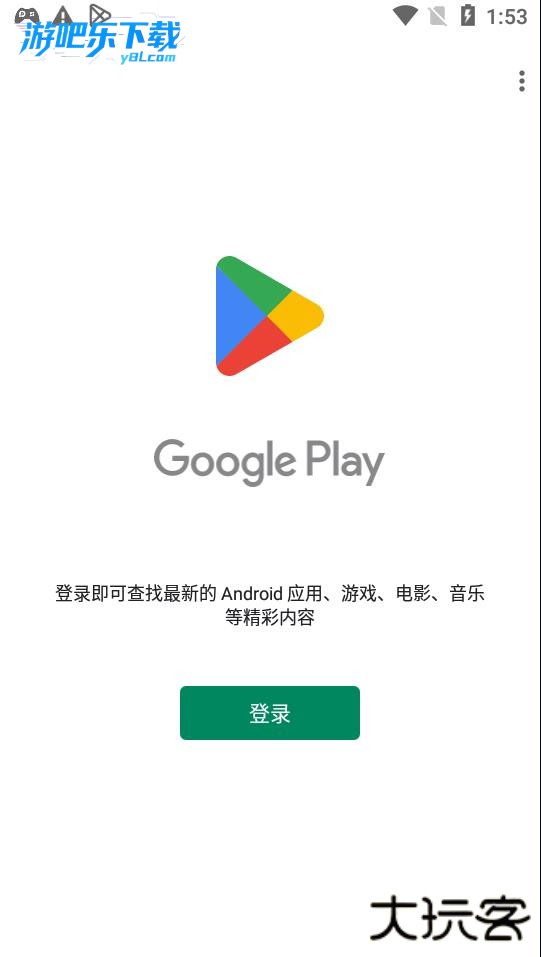 谷歌商店最新版本2026(Google Play 商店)