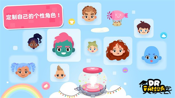 熊猫博士小镇最新版下载