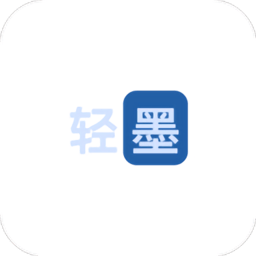 轻墨小说安卓版