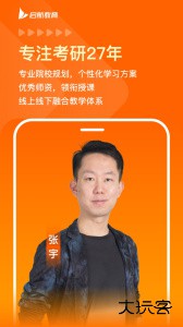 启航教育app官方版下载 v5.9.8安卓版