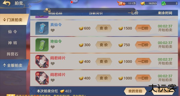 自在西游国际服