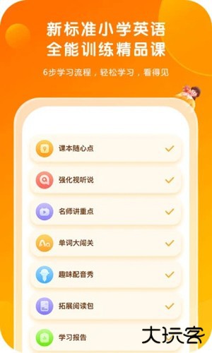 外研通app官方版