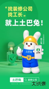 土巴兔装修app官方版下载 v11.15.2安卓版