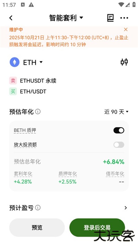 币coin安卓版下载