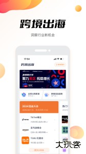 雨果跨境电商平台官方版最新版客户端下载 v7.38.0安卓版