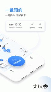 骑电单车官方版app下载 v3.48.0安卓版
