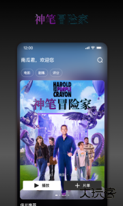 南瓜电影手机版官方版最新版下载 v9.3.2安卓版