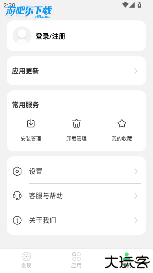 出境易正版下载