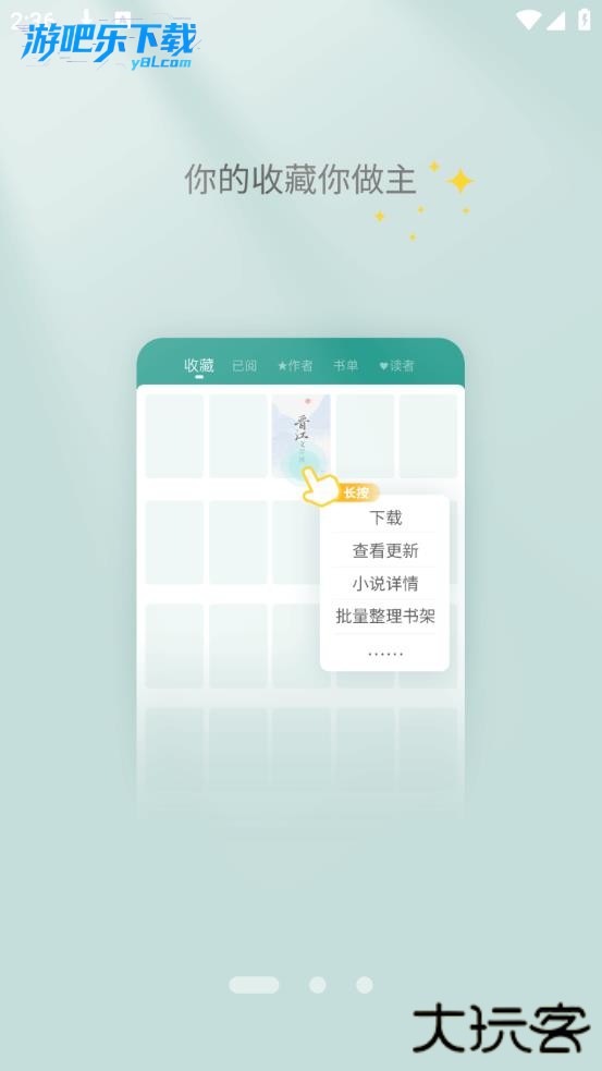 晋江小说阅读免费版