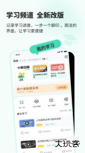 知到app最新版下载 v5.3.0安卓版