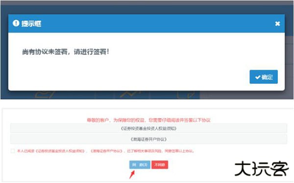 渤海证券app