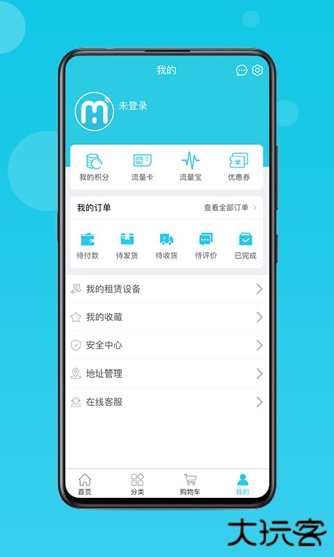 流量达人流量卡app v2.9.0安卓版