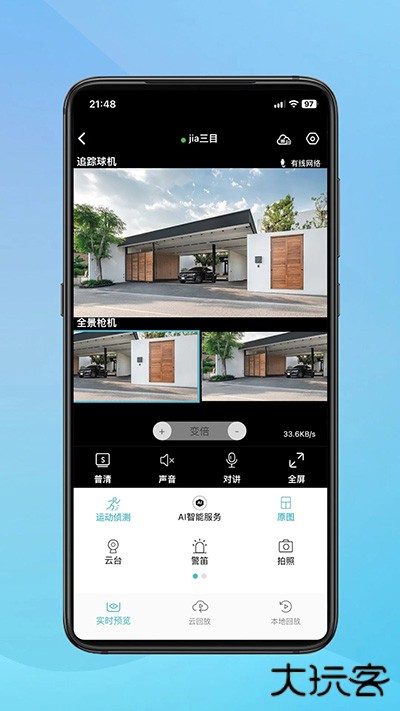 小鹰看看免费下载